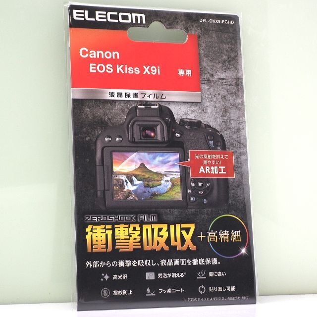 Canon EOS Kiss X9i 用 衝撃吸収 高精細 液晶保護フィルム スマホ/家電/カメラのカメラ(その他)の商品写真
