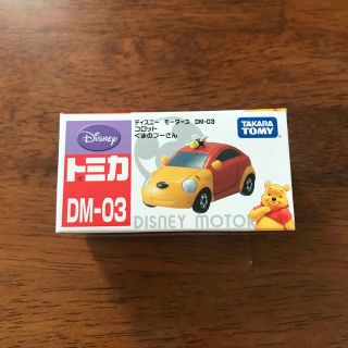 ディズニー(Disney)の新品、ディズニーモータースDM-03 DM-03 コロットくまのプーさん (ミニカー)