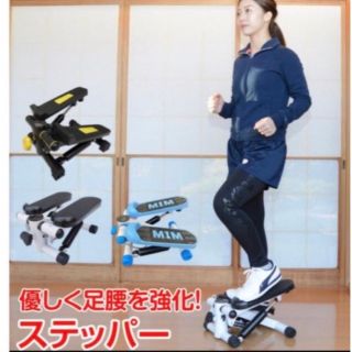 ステッパー ステップ運動 ミニ 筋トレ 屋内 健康 ダイエット 昇降 コンパクト(トレーニング用品)