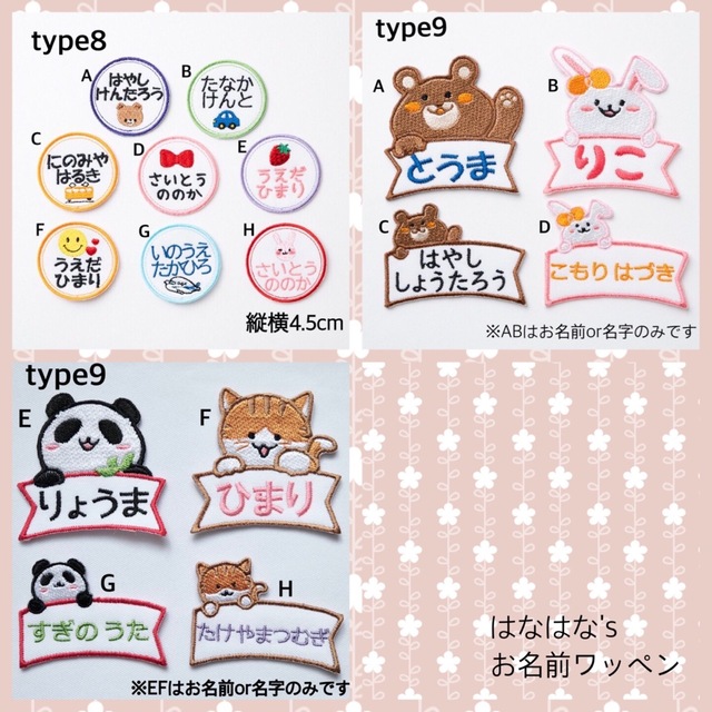 希望者のみラッピング無料】 なっぱ様専用 お名前ワッペン revecap.com