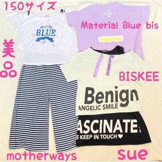 マザウェイズ(motherways)の美品　150 キッズ　子供服　女の子　カットソー　パーカー　オールインワン(Tシャツ/カットソー)