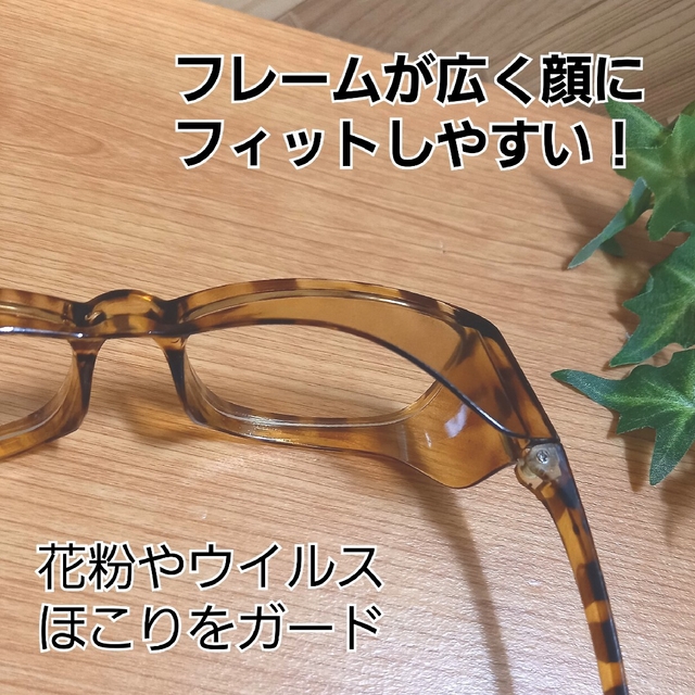 花粉症メガネ 花粉防止眼鏡 保護めがね保護眼鏡 新品未使用 送料無料