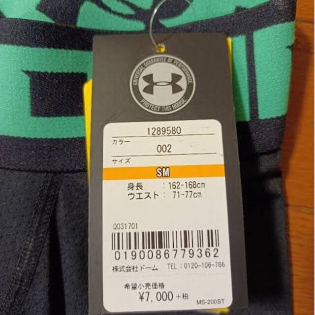 UNDER ARMOUR(アンダーアーマー)の定価¥7,700 アンダーアーマークールスイッチ コンプレッション3/4 メンズのレッグウェア(レギンス/スパッツ)の商品写真