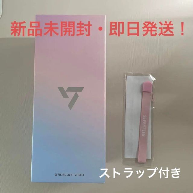 carat棒 ver3 SEVENTEENオフィシャルペンライト