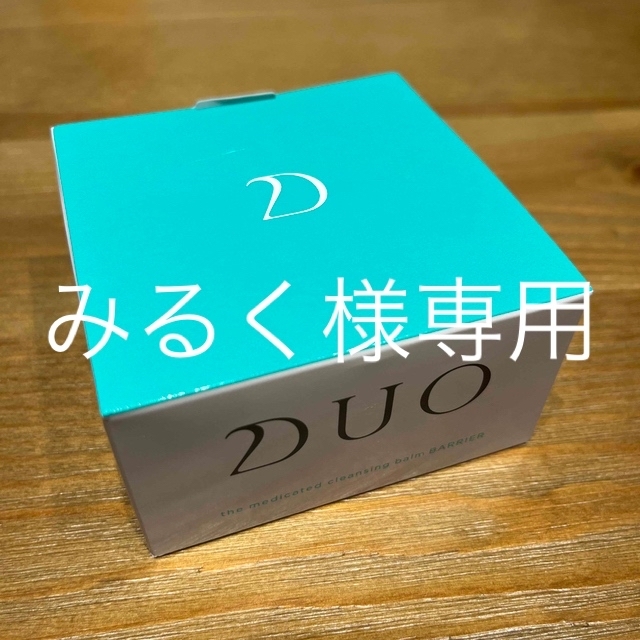 DUO(デュオ)のデュオ DUO 薬用グレンジーグバーム バリア コスメ/美容のスキンケア/基礎化粧品(クレンジング/メイク落とし)の商品写真