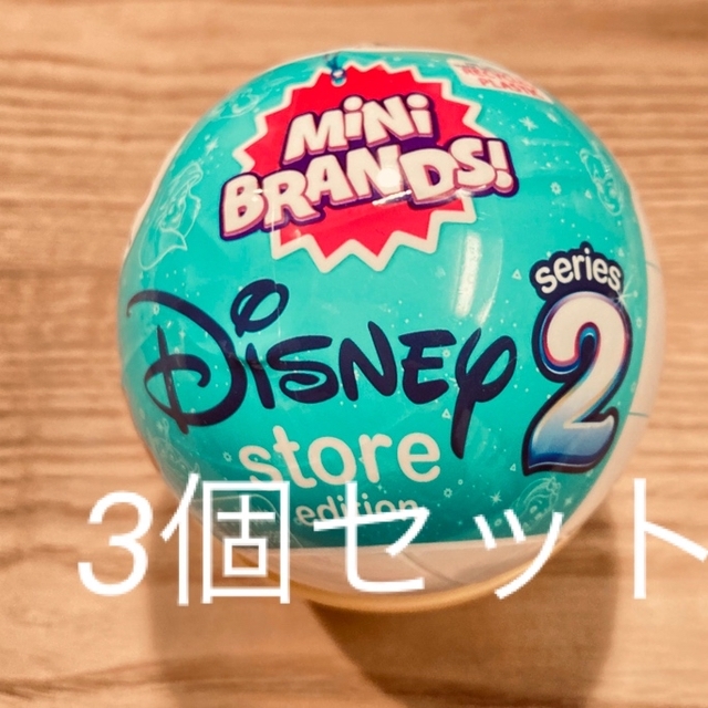 ミニブランズ　ディズニー　シリーズ2 mini brands Disney
