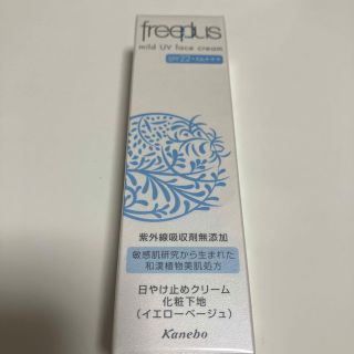 フリープラス(freeplus)のフリープラス マイルドUV フェース(30g)(日焼け止め/サンオイル)