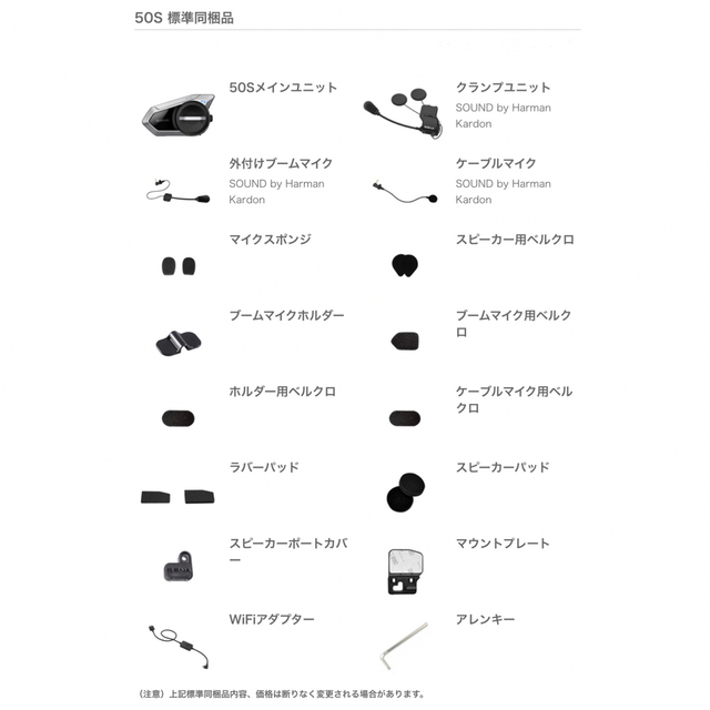 【新品未使用】SENA 50S-10 日本語+最新Ver設定済み 化粧箱付き 自動車/バイクのバイク(装備/装具)の商品写真