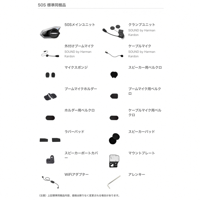 【新品】SENA 50S, 日本語+最新Ver. 設定済み 日本語説明書付き