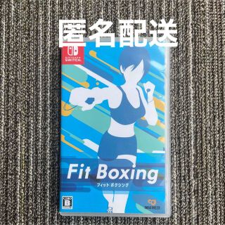 ニンテンドースイッチ(Nintendo Switch)のFit Boxing Switch(家庭用ゲームソフト)