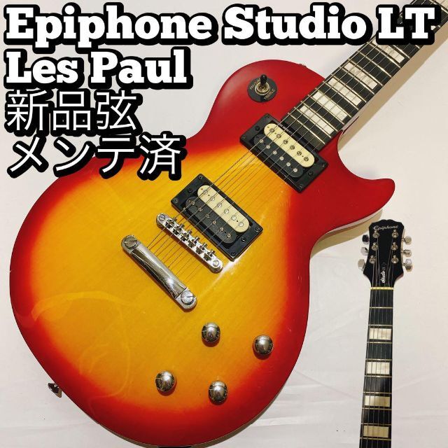 Epiphone Studio LT Les Paul 新品弦 メンテ済 pequenoprincipe.com.br