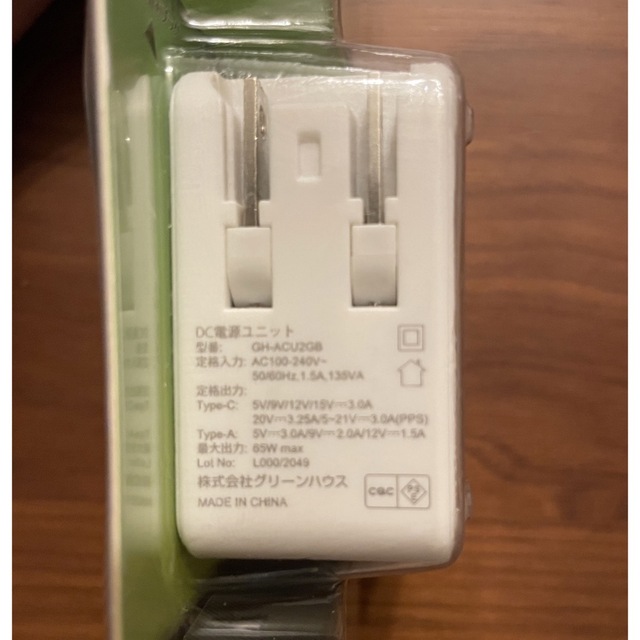 GREEN HOUSE USB-AC充電器 2ポート 65W ホワイト GH-A スマホ/家電/カメラのスマートフォン/携帯電話(バッテリー/充電器)の商品写真