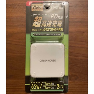 GREEN HOUSE USB-AC充電器 2ポート 65W ホワイト GH-A(バッテリー/充電器)