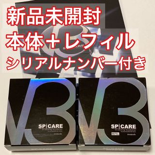 【シリアルあり正規品】V3ファンデーション　本体 レフィル　スピケア 2個セット(ファンデーション)