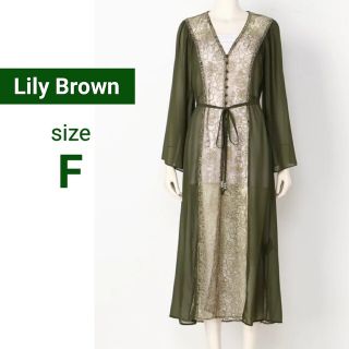 リリーブラウン(Lily Brown)の極美品　リリーブラウン　刺繍レースガウン　ロングカーディガン　ワンピース　上品(カーディガン)