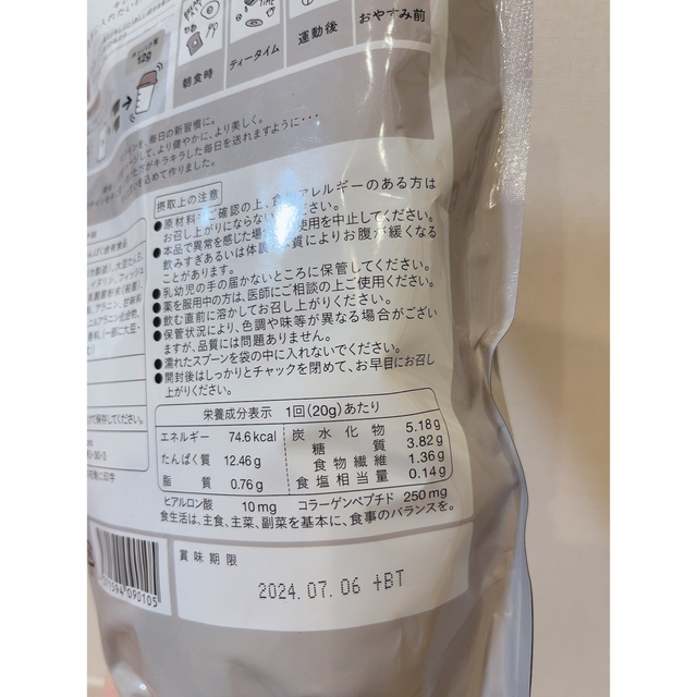 La protein ラプロテイン プロテイン ピーチ600g 2