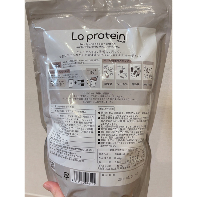 La protein ラプロテイン プロテイン ピーチ600g 1