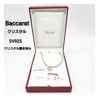 ライトニングボルト お値下げ Baccarat バカラ クリスタル シルバー