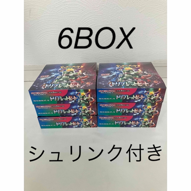 ポケモンカード トリプレットビート シュリンク付き 6BOX - 通販