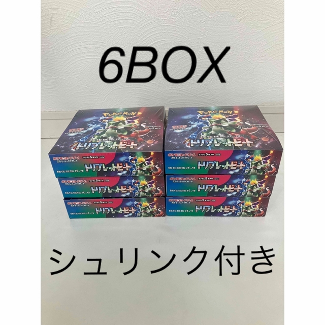 シュリンクありポケモンカードゲーム トリプレットビート  6BOX シュリンク付き 新品未開封