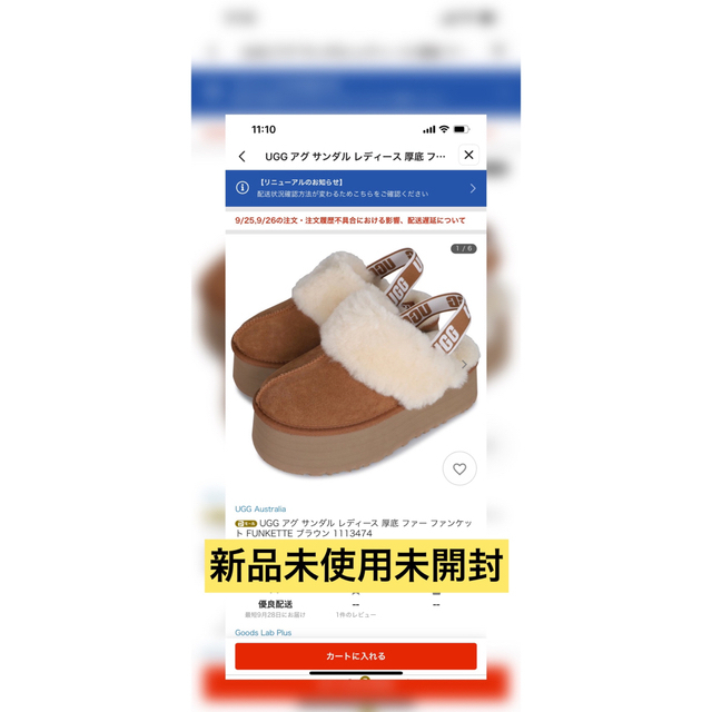 UGG サンダル　ファンケットサンダル