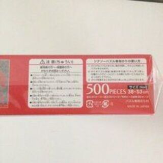 ZB001　　草間彌生　RED DRESS ジグゾーパズル　500ピース　限定品