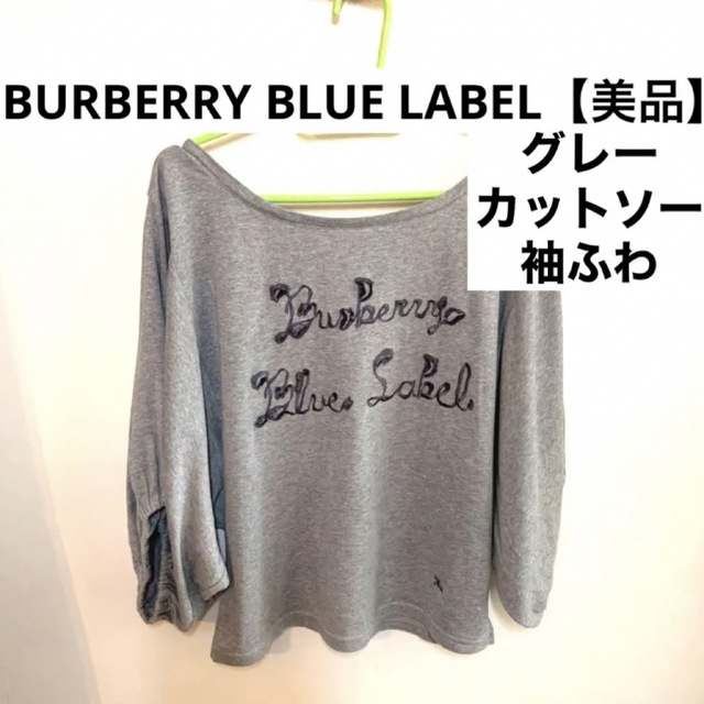 BURBERRY BLUE LABEL(バーバリーブルーレーベル)の【美品】BURBERRY BLUE LABEL　カットソー　七分袖　リボン レディースのトップス(カットソー(長袖/七分))の商品写真