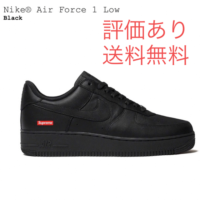 【27㎝】 NIKE Supreme AIR FORCE 1 LOW BLACK