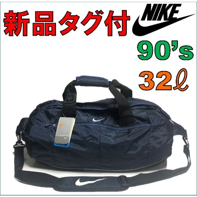 NIKE 新品 90sビンテージ ナイキ マルエム ボストンバッグ ダッフルバッグ 紺黒の通販 by さん※プロフ必読｜ナイキならラクマ