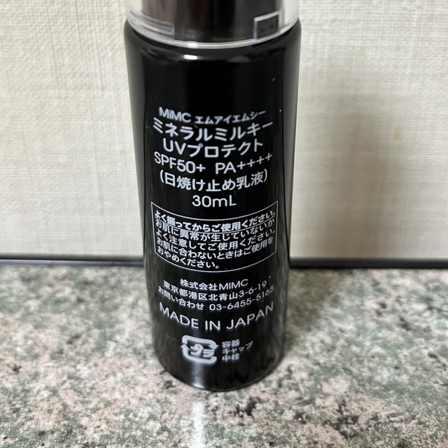 MiMC(エムアイエムシー)のMIMC ミネラルミルキーUVプロテクト 30ml コスメ/美容のボディケア(日焼け止め/サンオイル)の商品写真