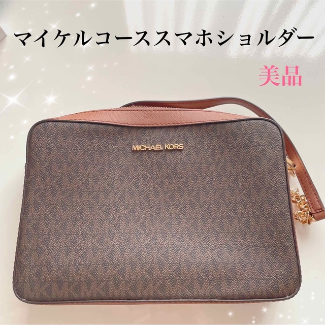 マイケルコース マイケルコース バッグ ショルダーバッグ 美品