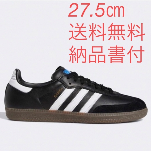 【27.5㎝】 adidas SAMBA ADV BLACK