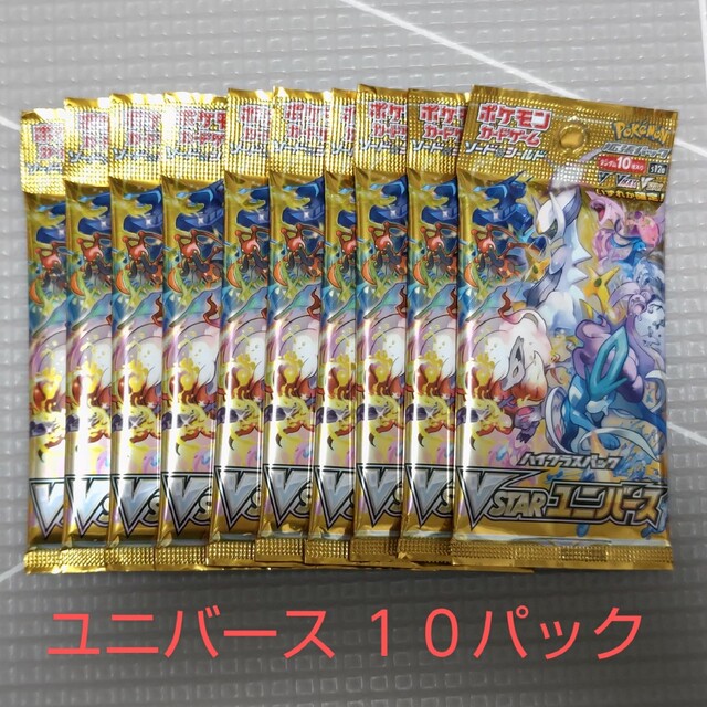 VSTARユニバース ユニバース 10パック ポケカ ポケモンカード 1BOX分