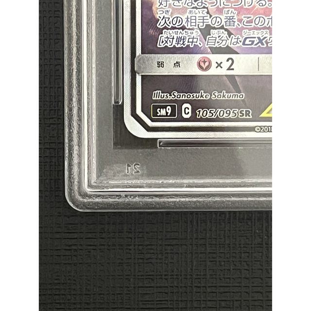 ラティアス　ラティオス　GX PSA10