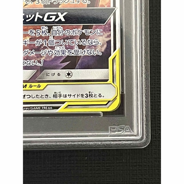 ラティアス　ラティオス　GX PSA10