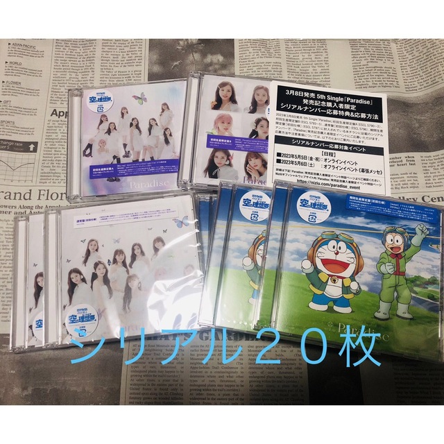 ミイヒNiziU paradise 4形態CD シリアル20枚セット