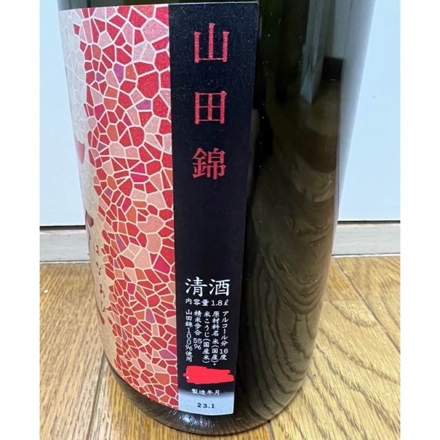 花陽浴 山田錦 食品/飲料/酒の酒(日本酒)の商品写真