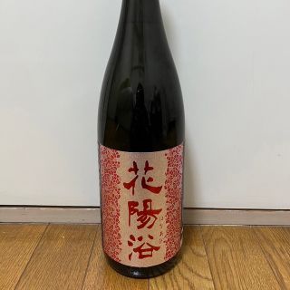 花陽浴 山田錦(日本酒)