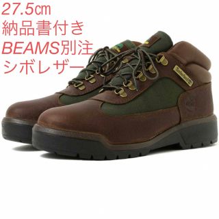 ティンバーランド(Timberland)の【27.5㎝】 Timberland BEAMS 別注 field boots(ブーツ)