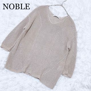 ノーブル(Noble)のNOBLE ノーブル Ry/Liカタアゼ Vネックプルオーバー 春夏ニット(カットソー(長袖/七分))