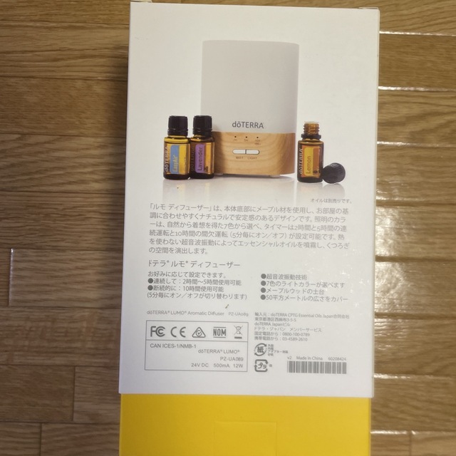 doTERRA アロマディフューザー | capacitasalud.com