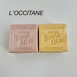 ロクシタン(L'OCCITANE)の【新品・匿名配送】ロクシタン　ボンメールソープHO、WR  石鹸(ボディソープ/石鹸)