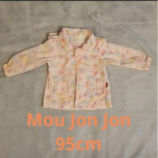 ムージョンジョン(mou jon jon)のムージョンジョン アウター 95cm(ジャケット/上着)