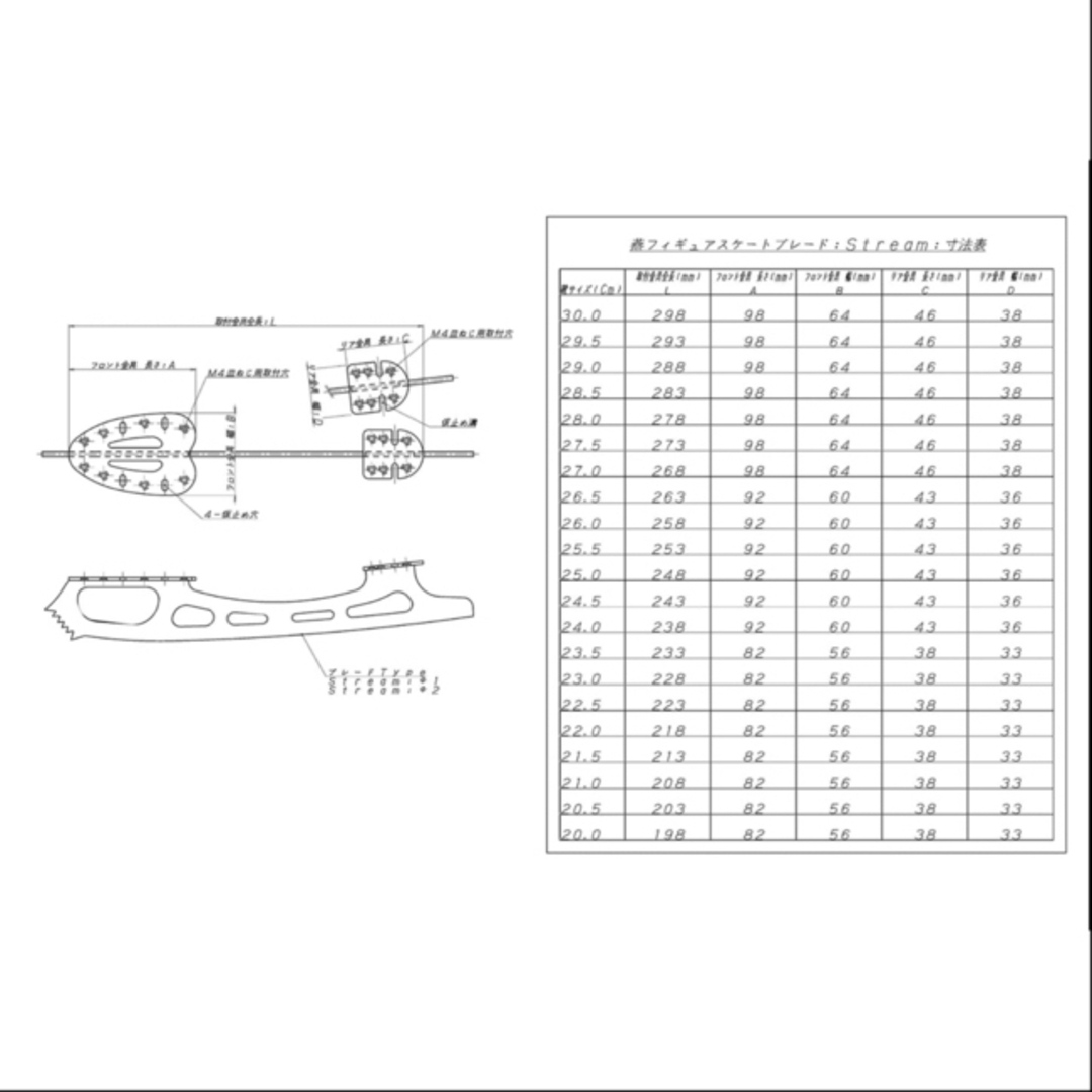 Tsubame Blade Stream:Φ２ 両足セット 25cm