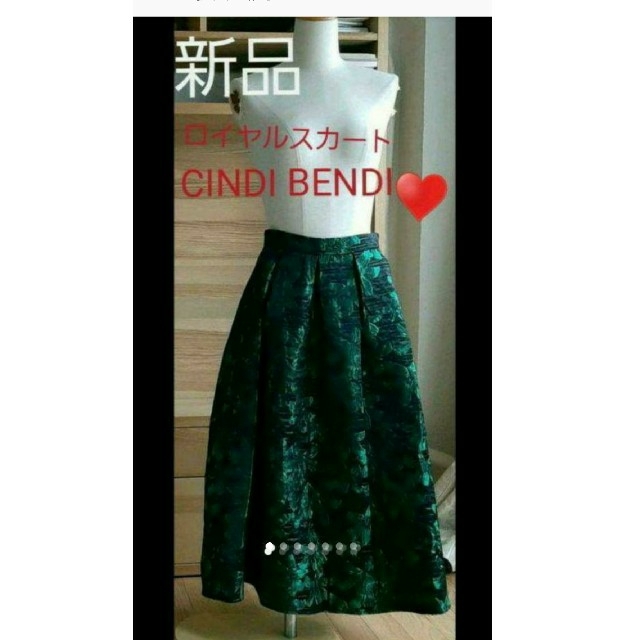 新品タグ付　CINDI BENDI 　人気のロイヤルスカート