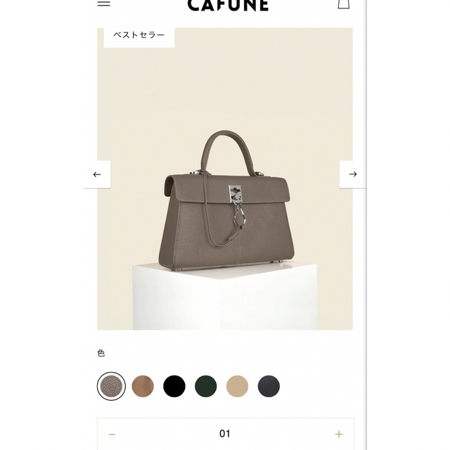 CAFUNE STACE BAG カフネ  正規品