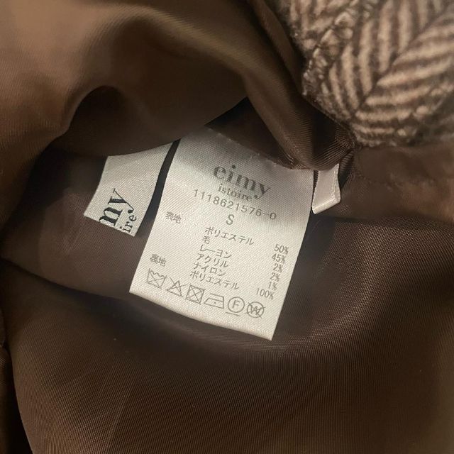 eimy エイミー ツイード ジャケット スカート セット売り ブラウン