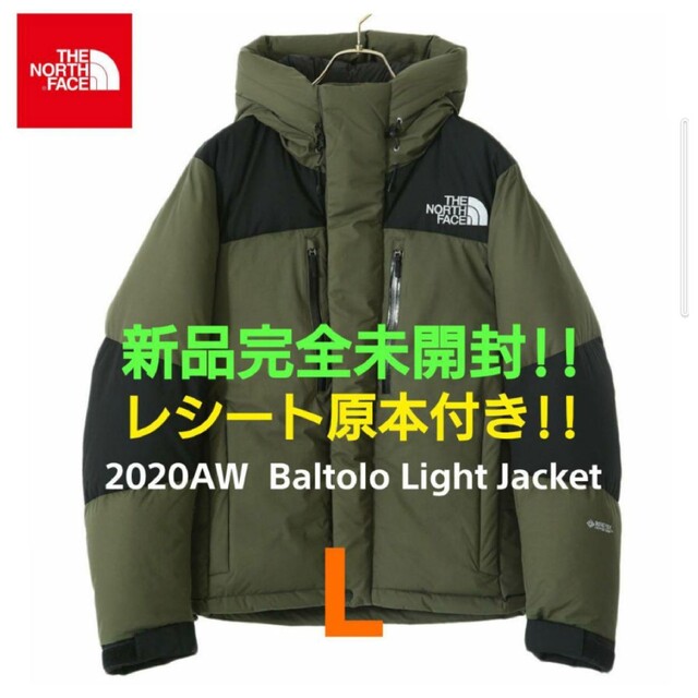 新品完全未開封!! 2020AW ノースフェイス バルトロライトジャケット L