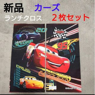 ディズニー(Disney)の新品　Disney　カーズ　マックウィーン　ランチクロス　２枚セット(キャラクターグッズ)