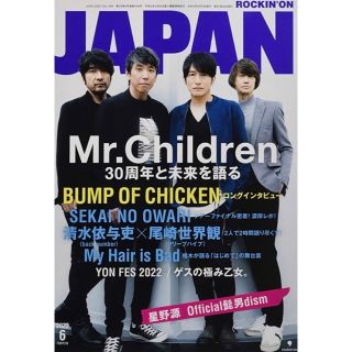 BAJRA - ミスチル 桜井着 ROCKIN' ON JAPAN bajra レザーブーツの通販